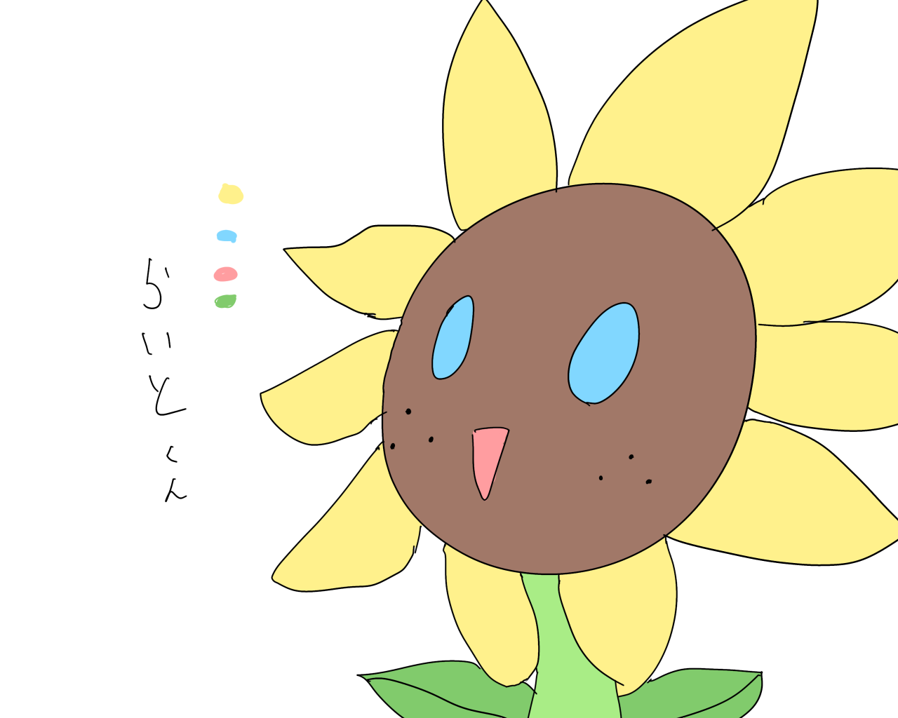 らいとくん